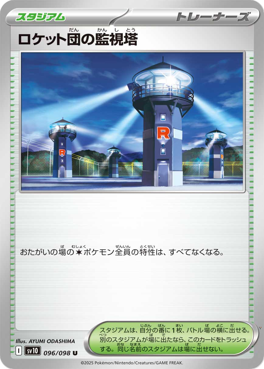 Card 96