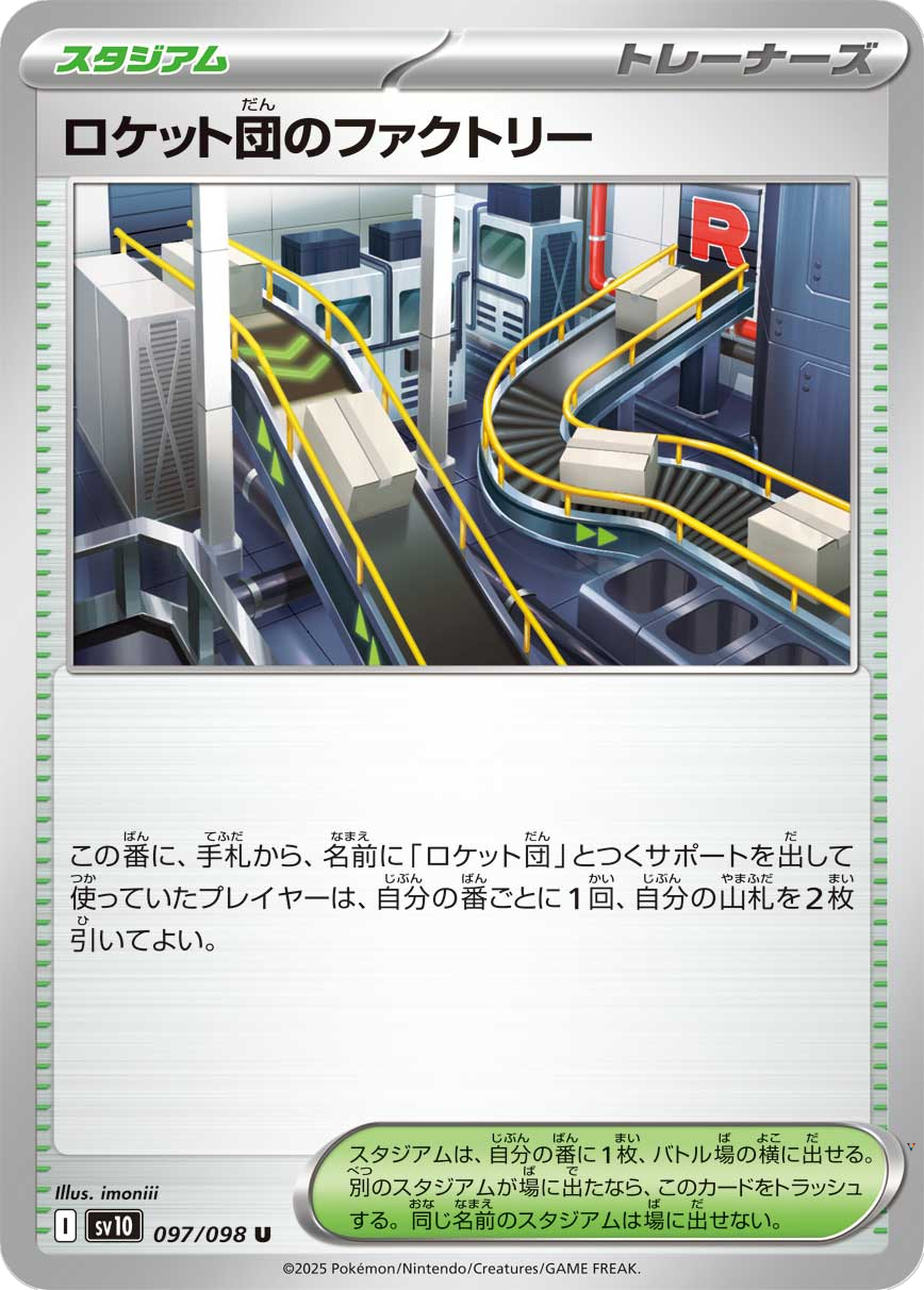 Card 97