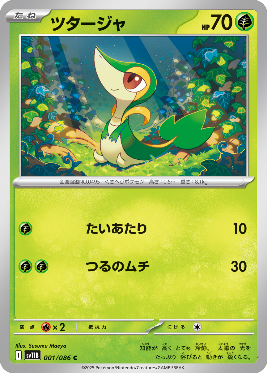 Card 1