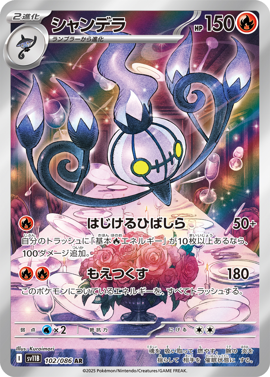 Card 102