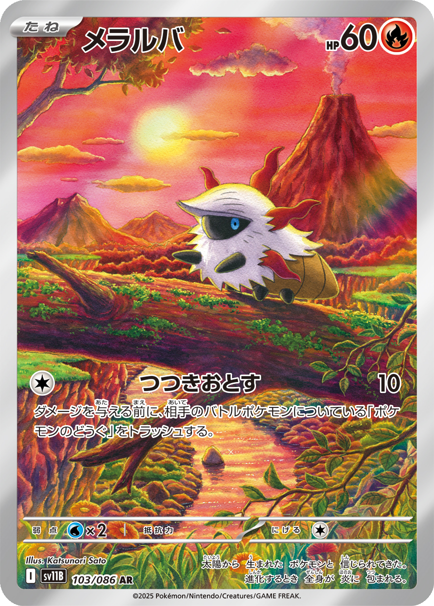 Card 103