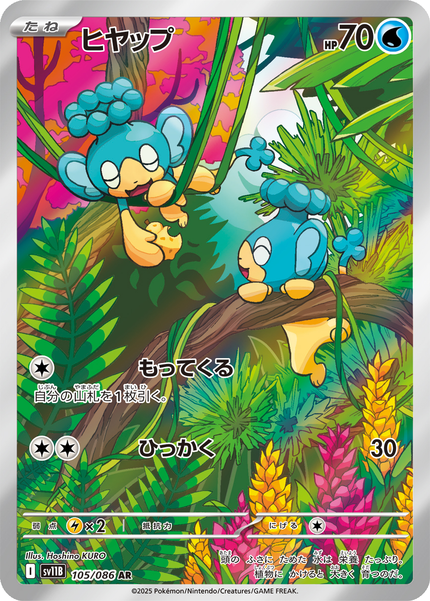 Card 105
