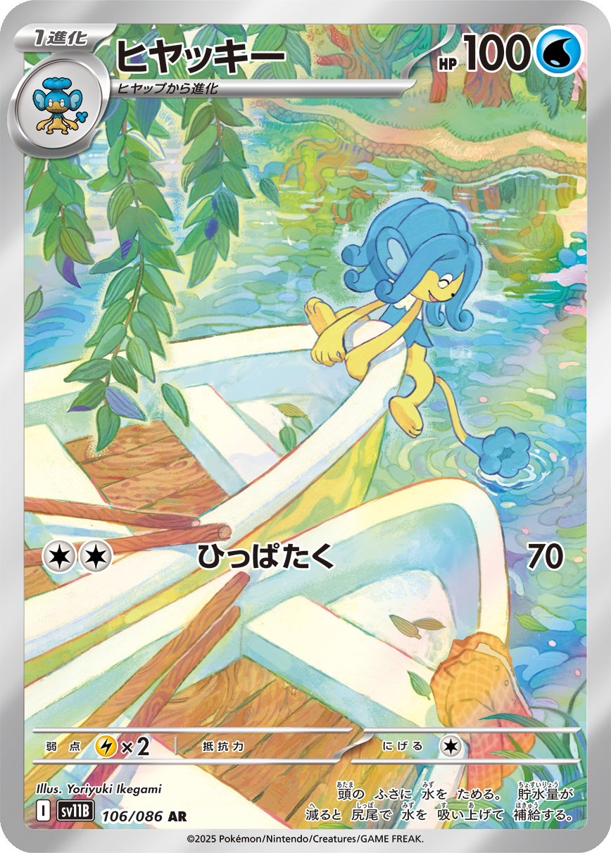 Card 106