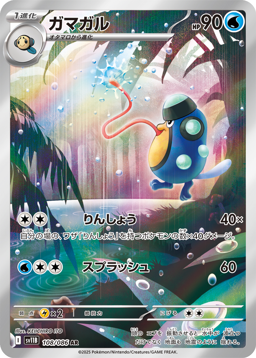 Card 108
