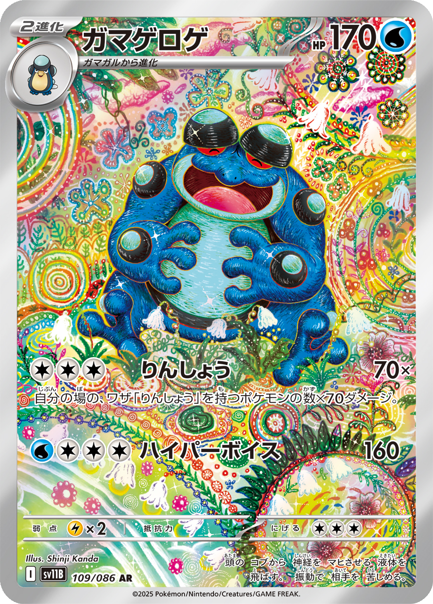 Card 109