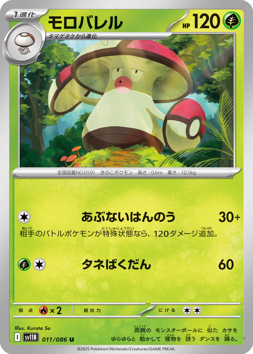Card 11