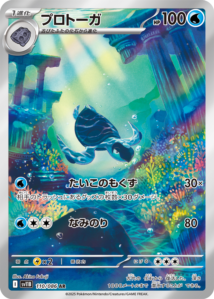 Card 110