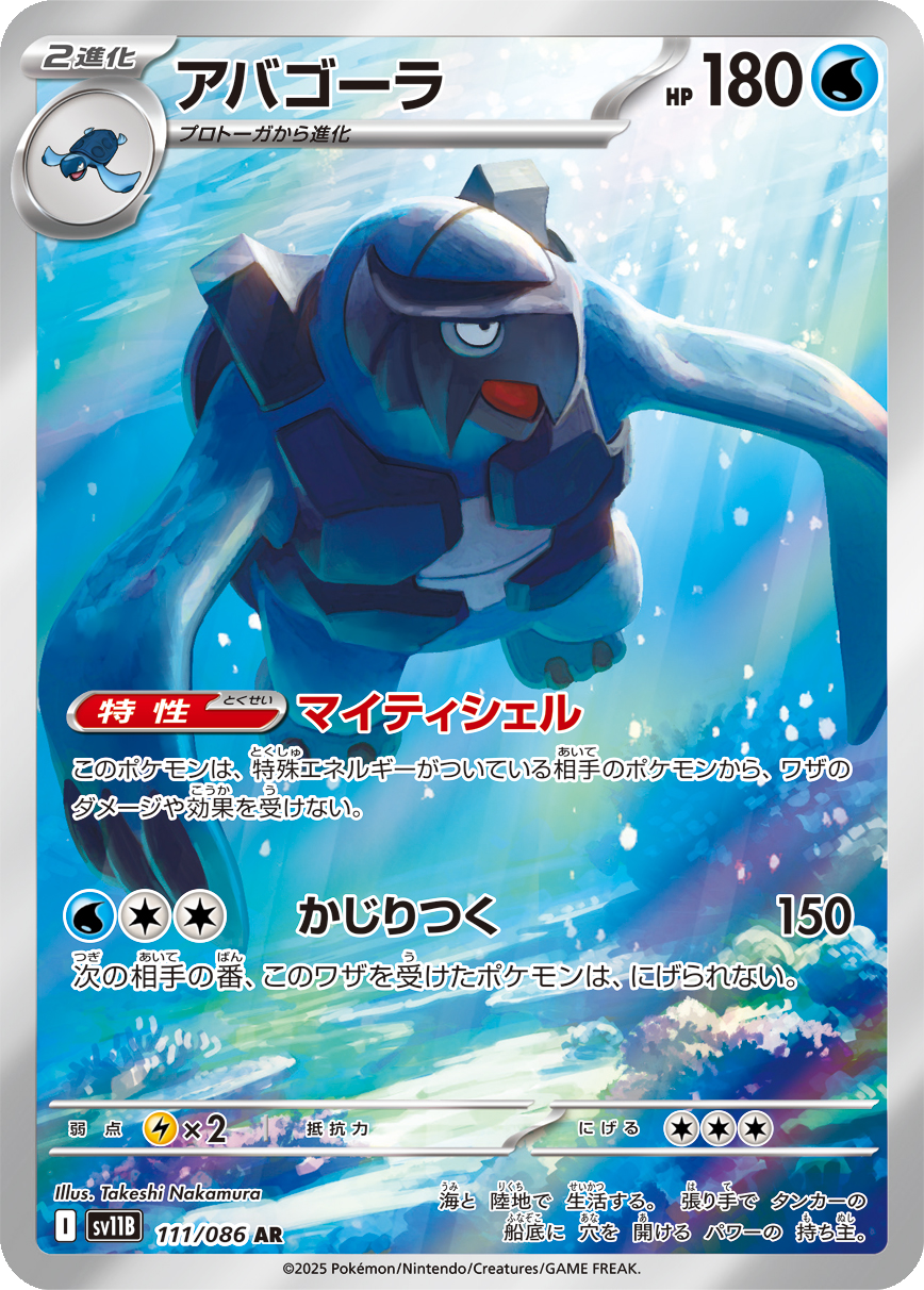 Card 111