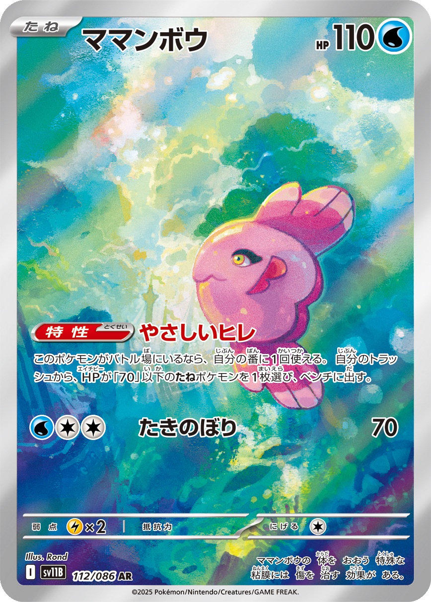 Card 112