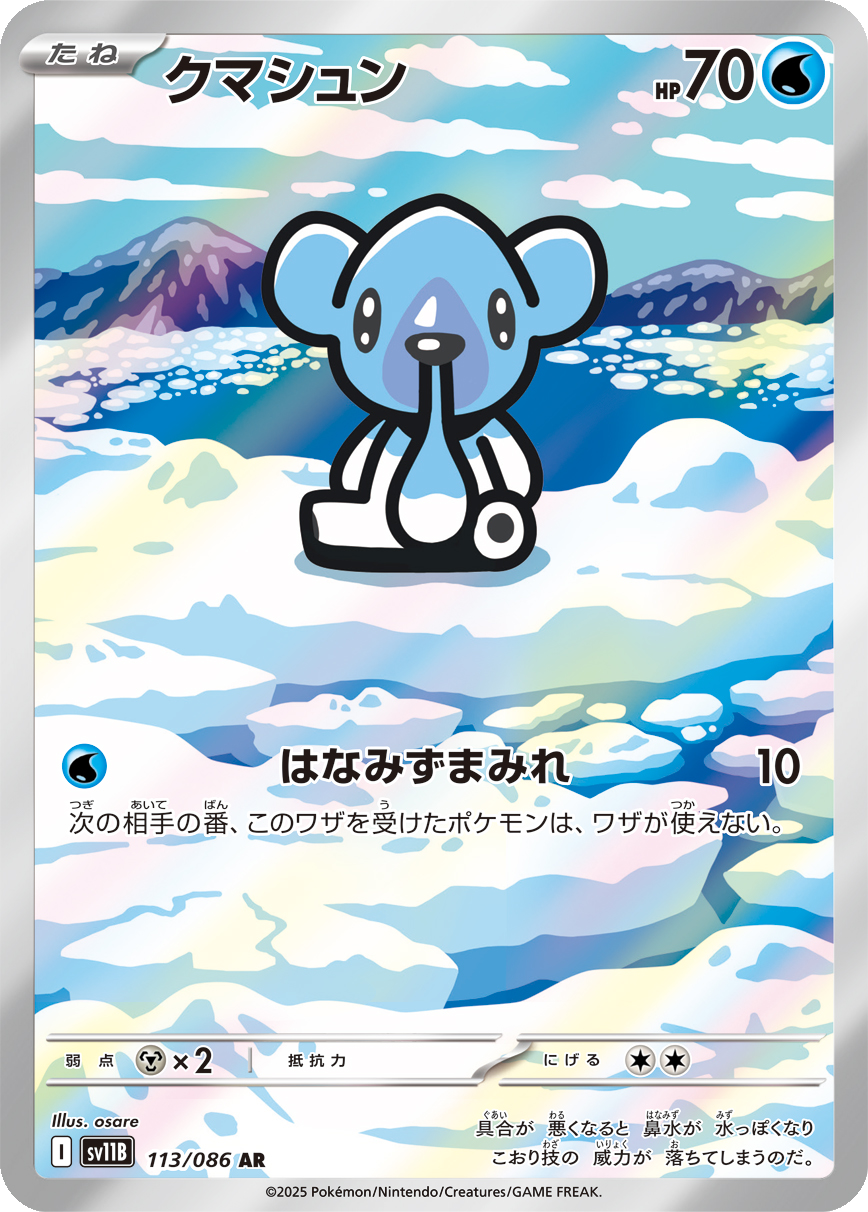 Card 113