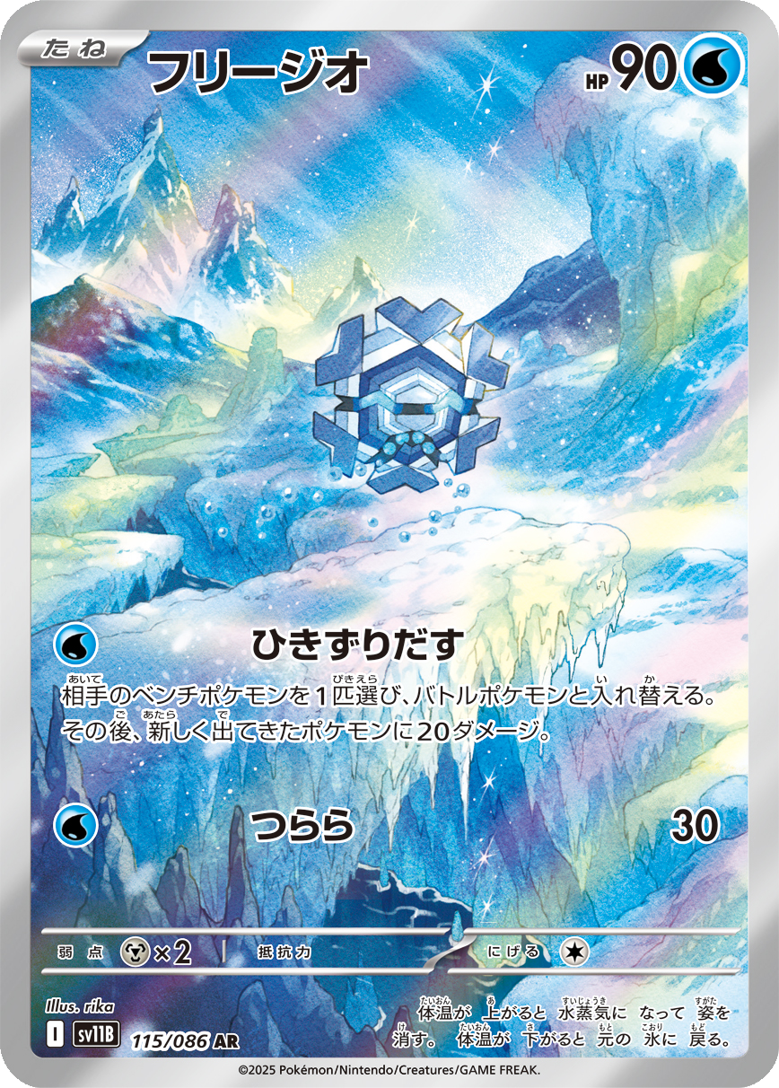 Card 115
