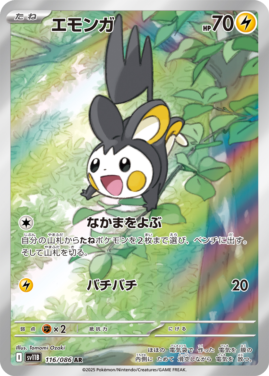 Card 116
