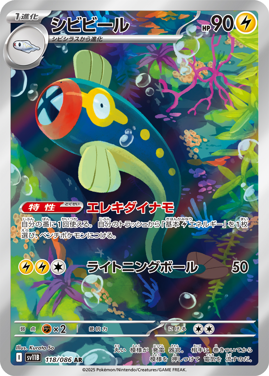 Card 118