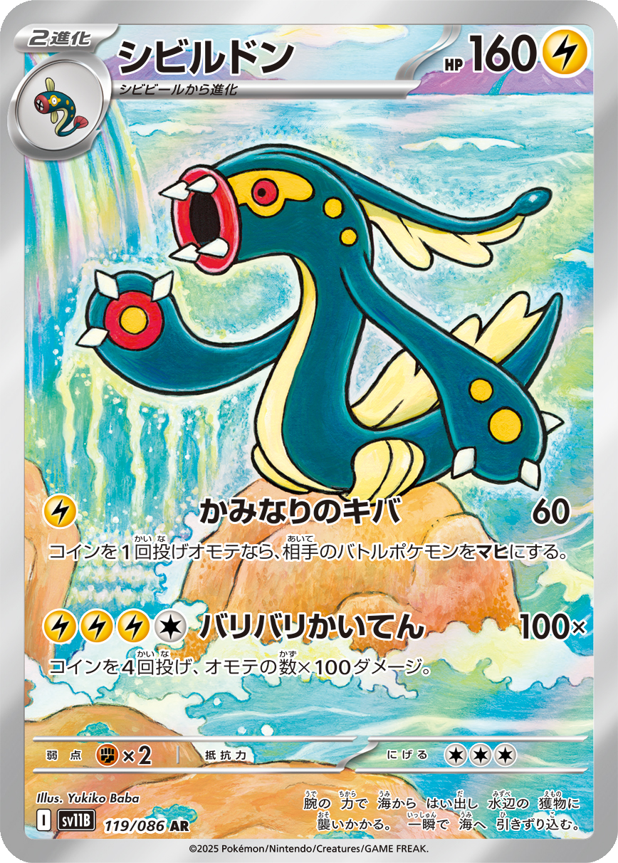 Card 119