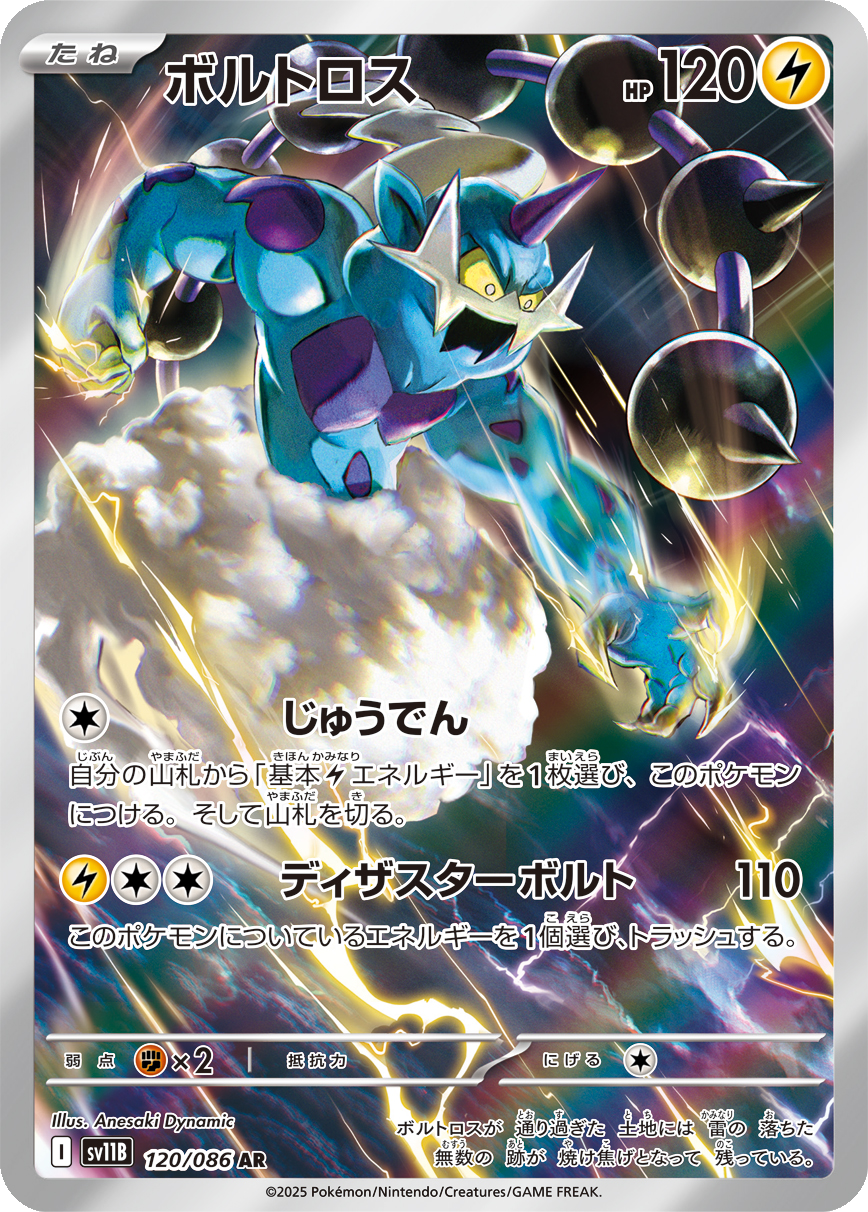 Card 120