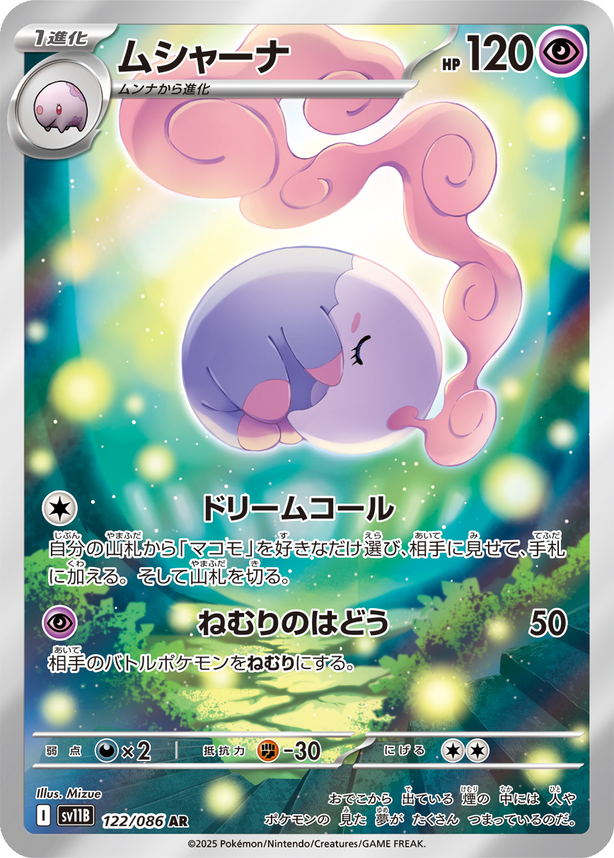 Card 122