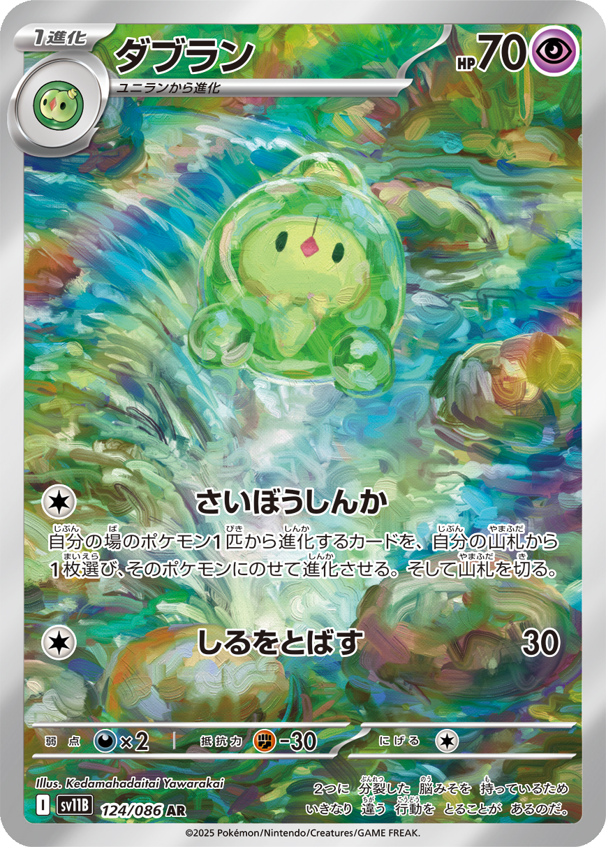 Card 124