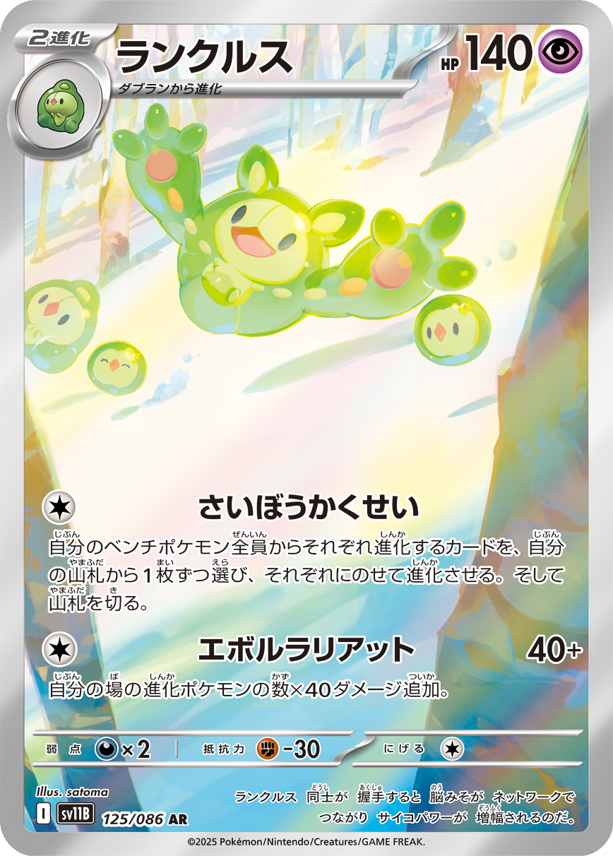 Card 125