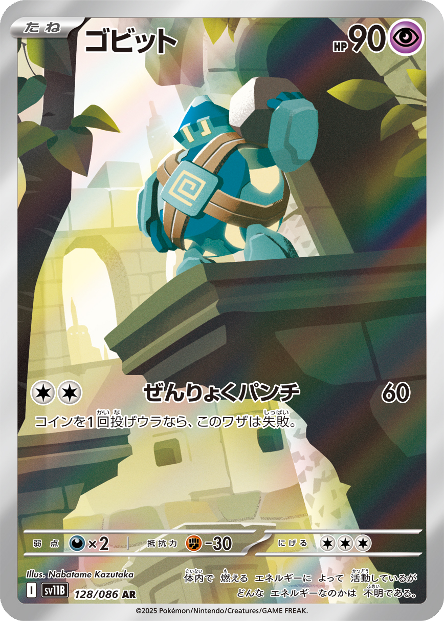 Card 128