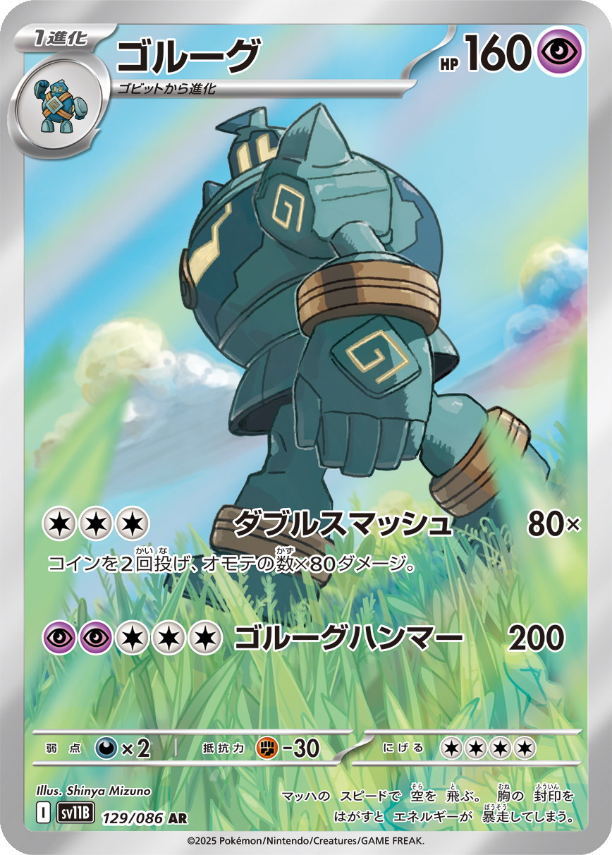 Card 129