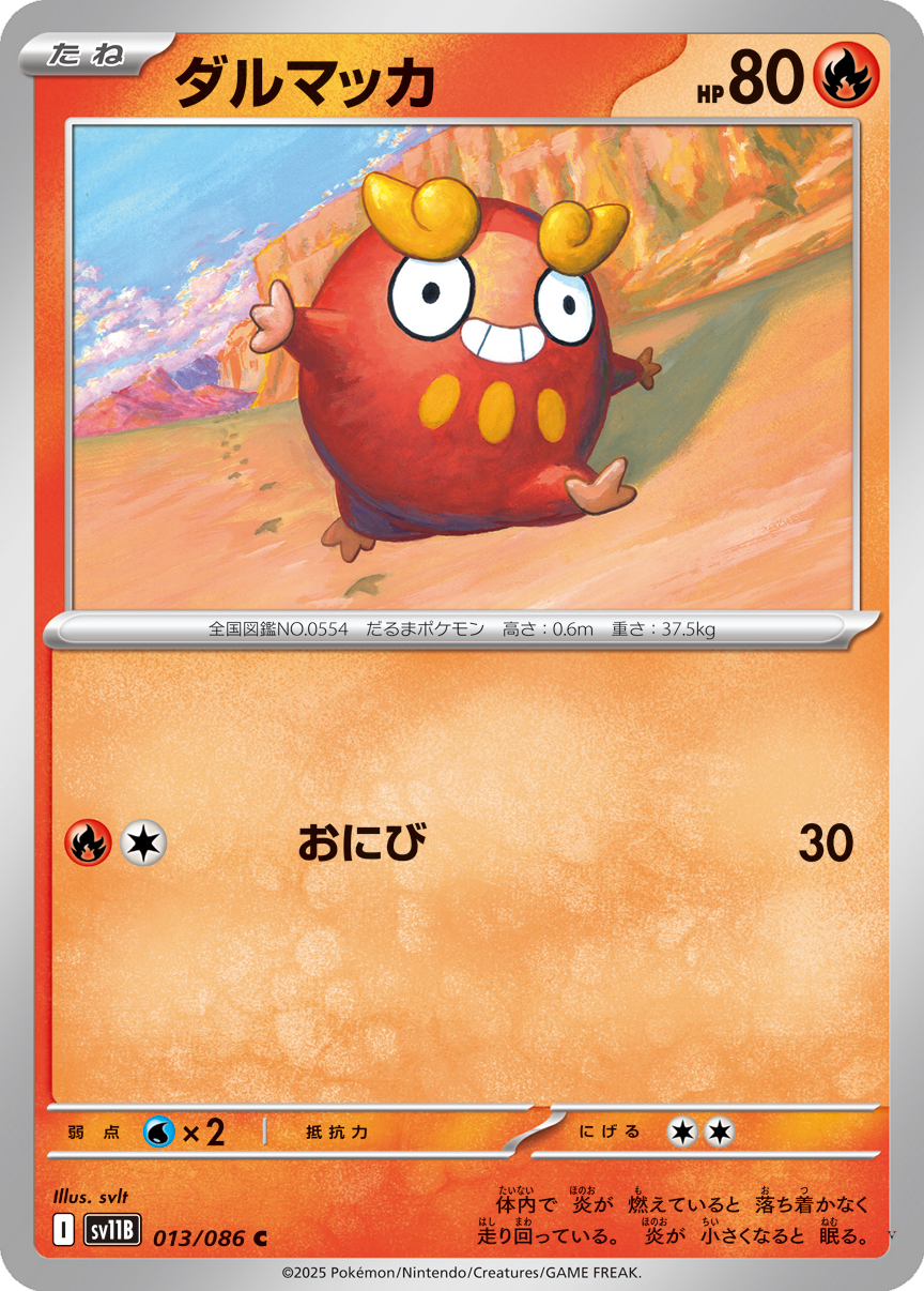 Card 13