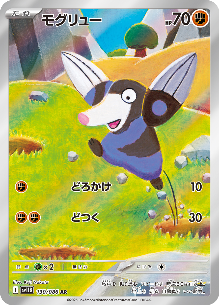 Card 130