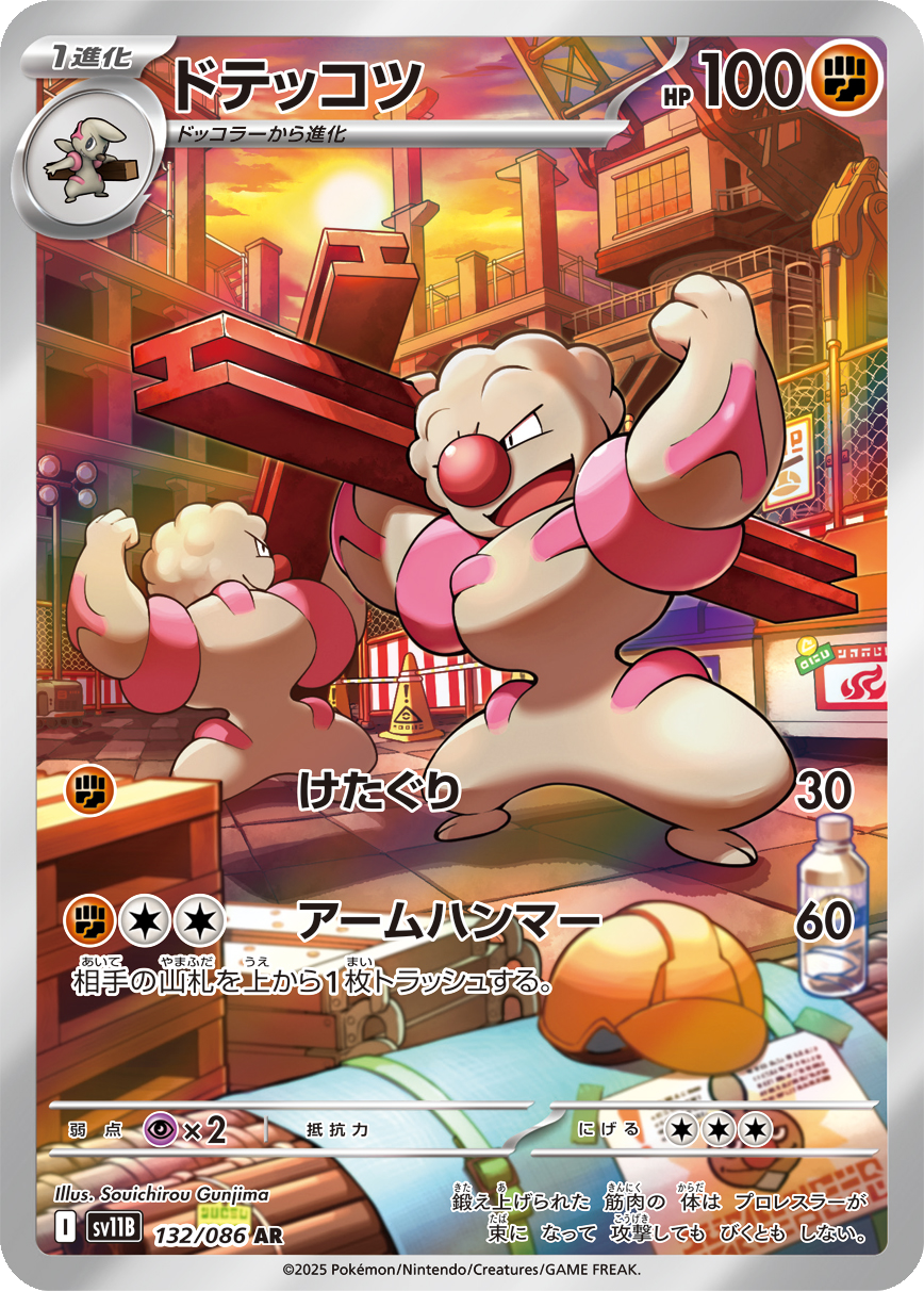 Card 132