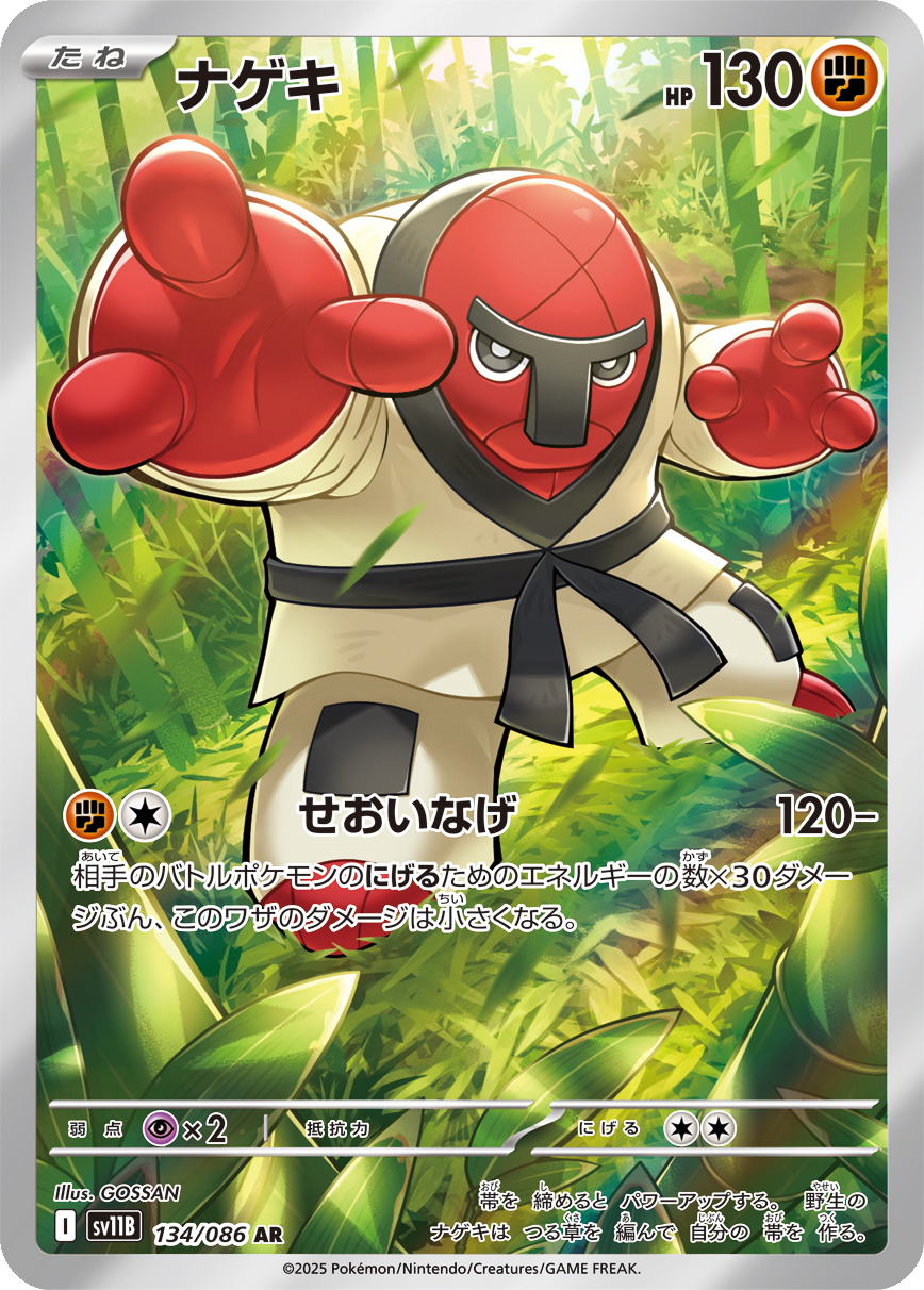 Card 134