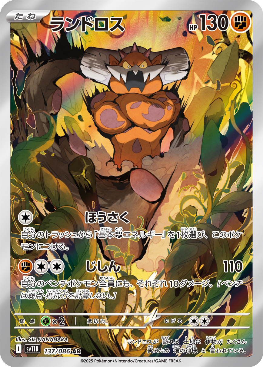 Card 137