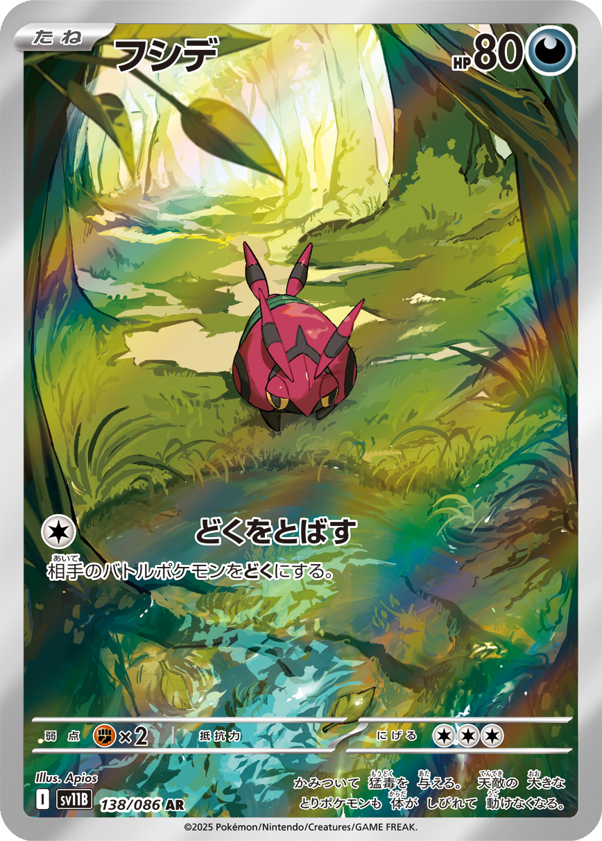 Card 138
