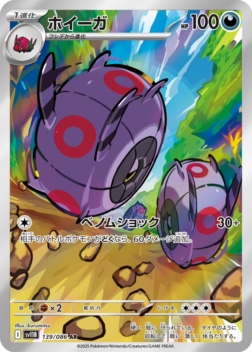 Card 139