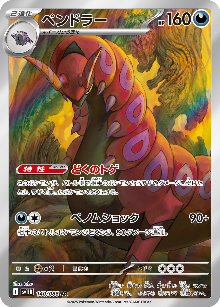 Card 140