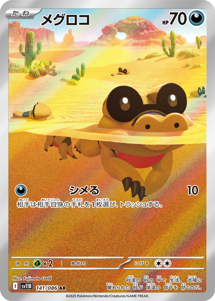 Card 141