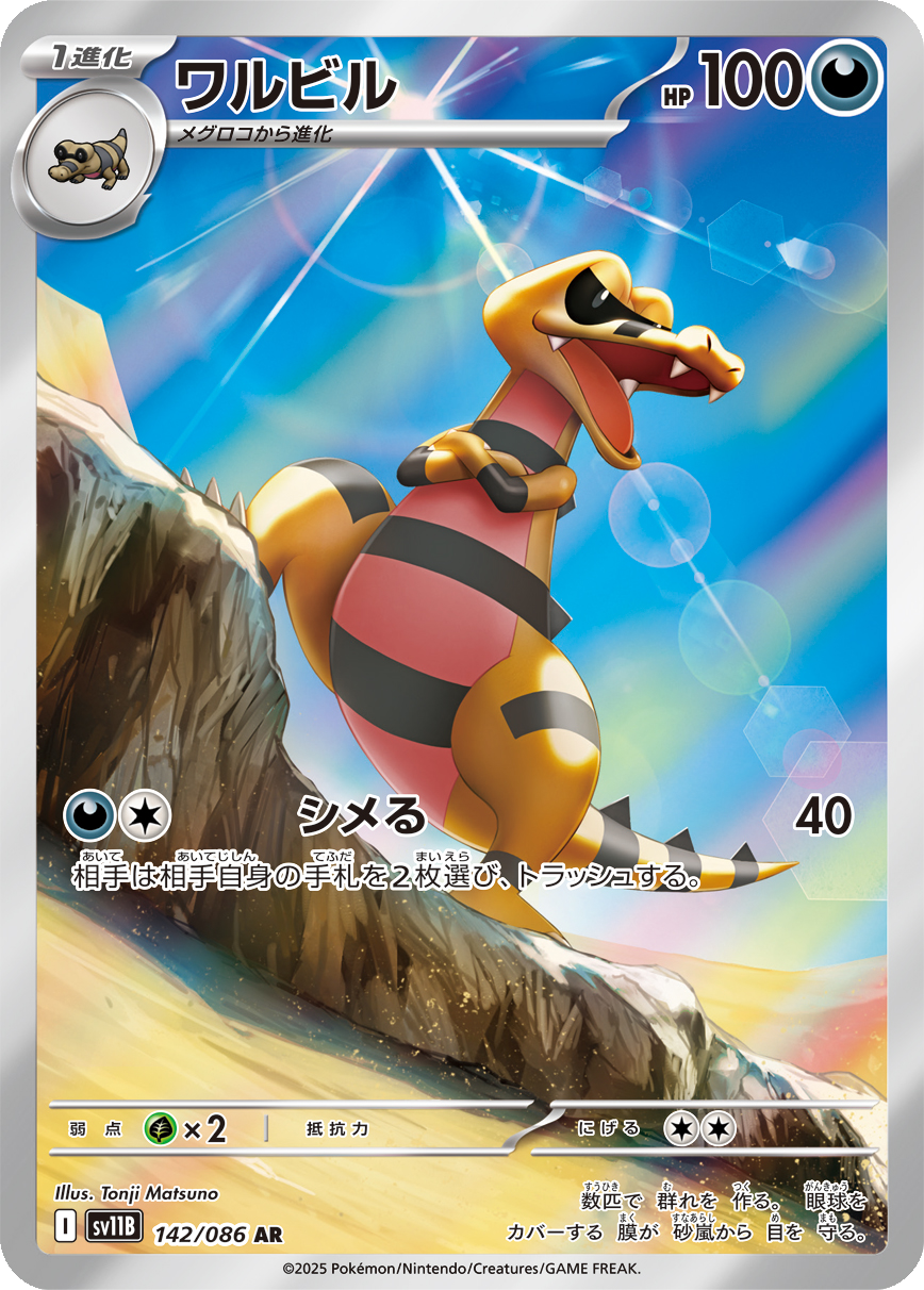 Card 142