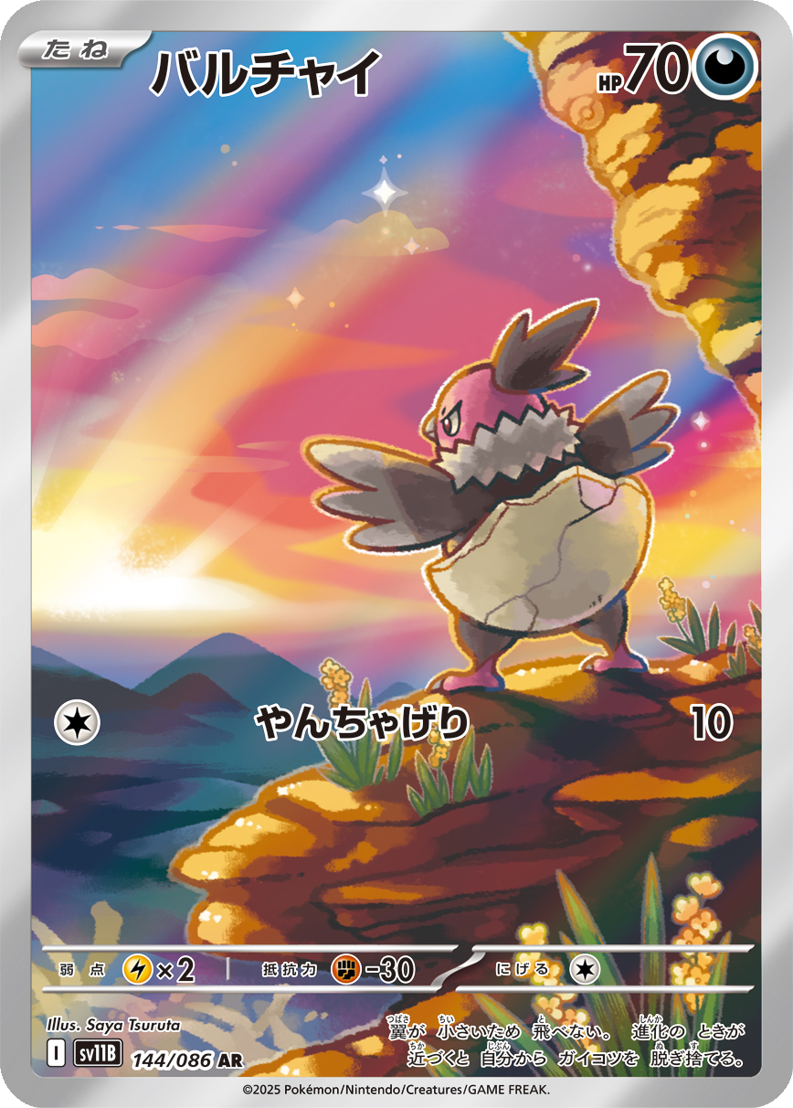 Card 144