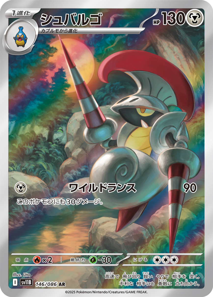Card 146