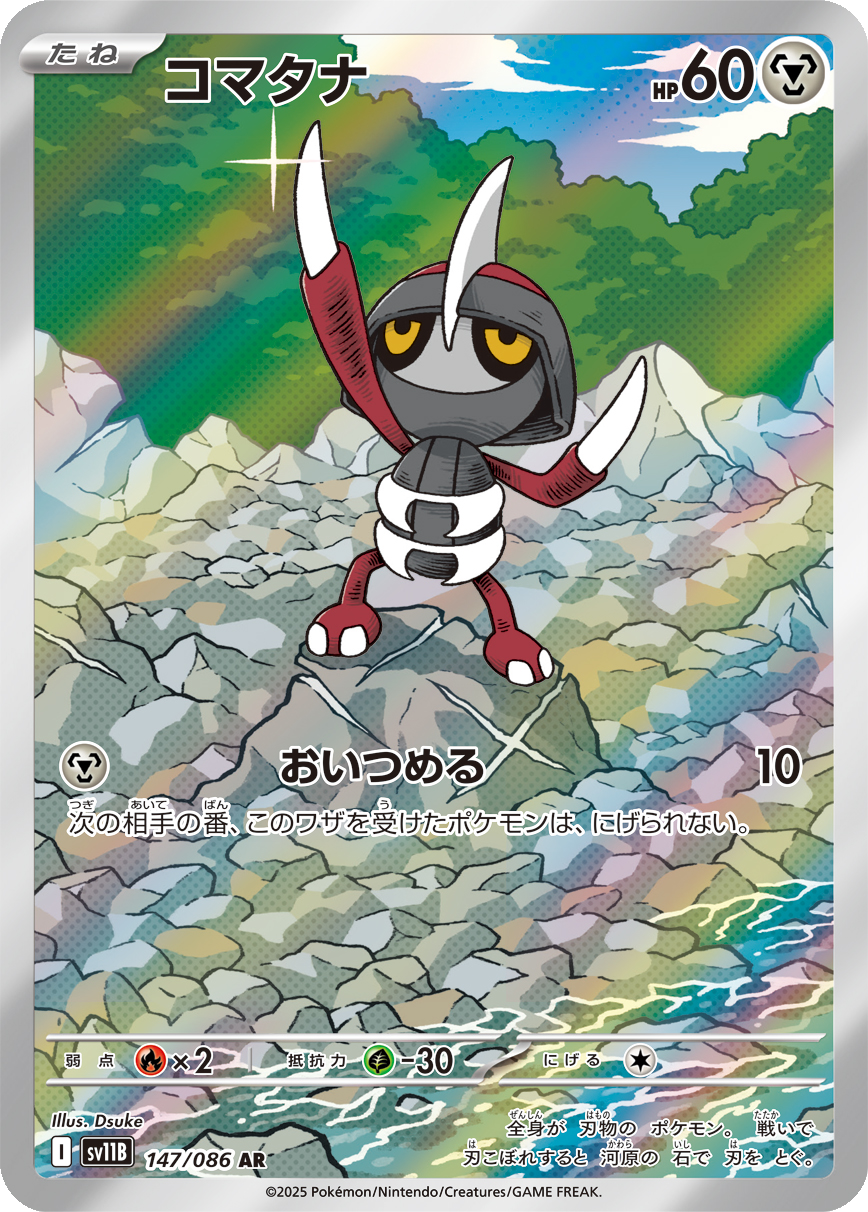 Card 147