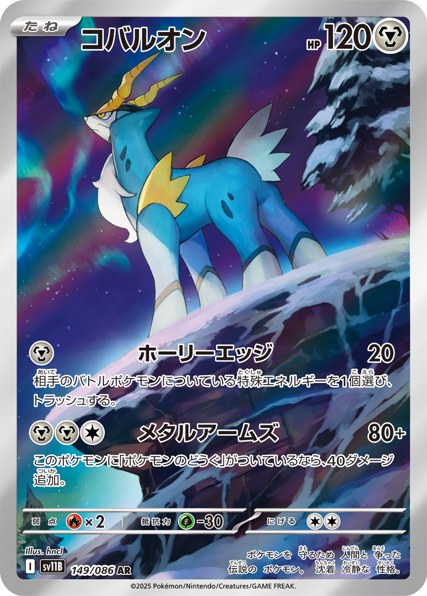 Card 149