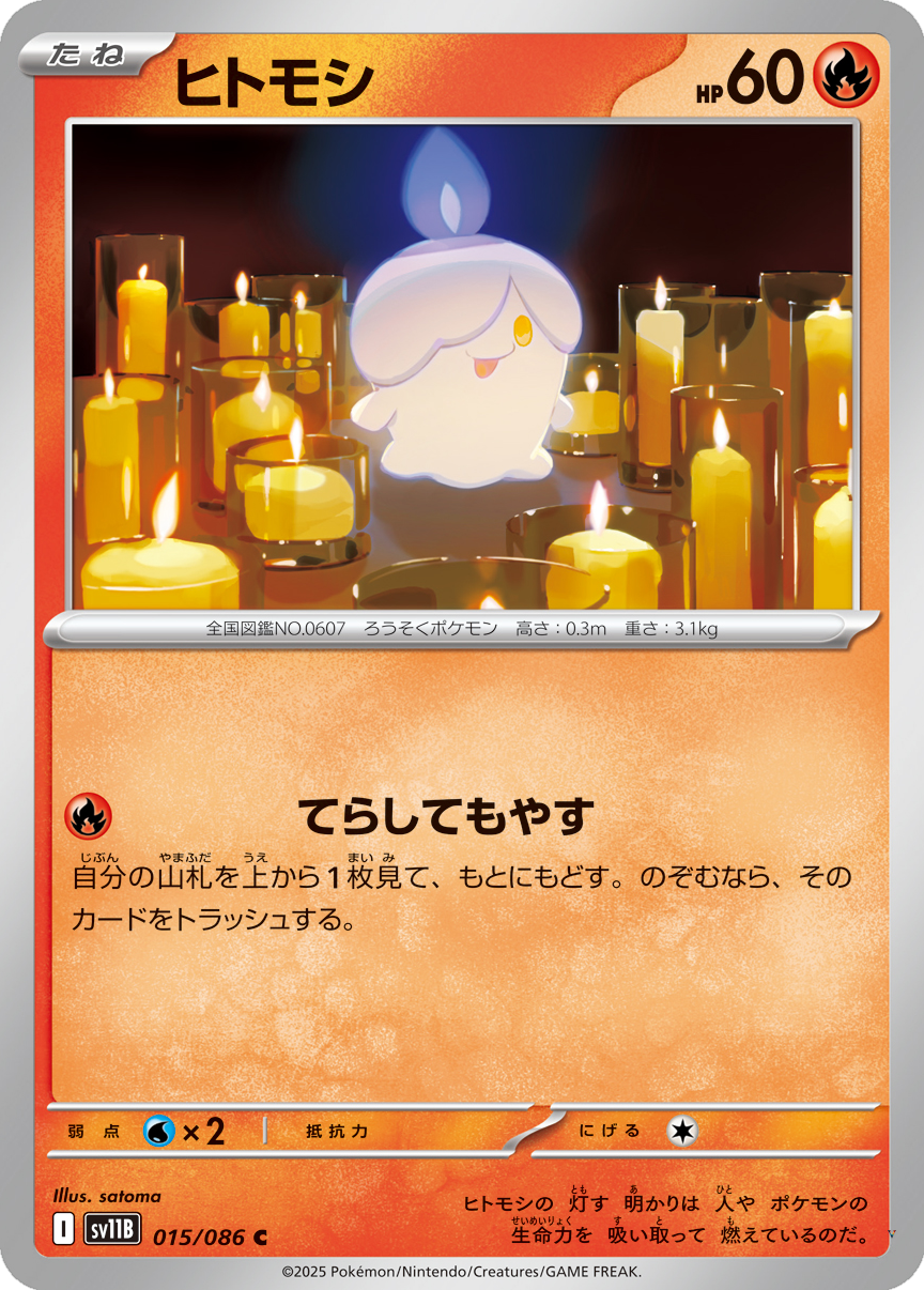 Card 15