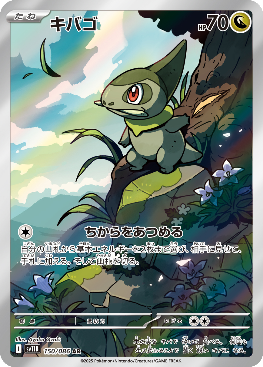 Card 150