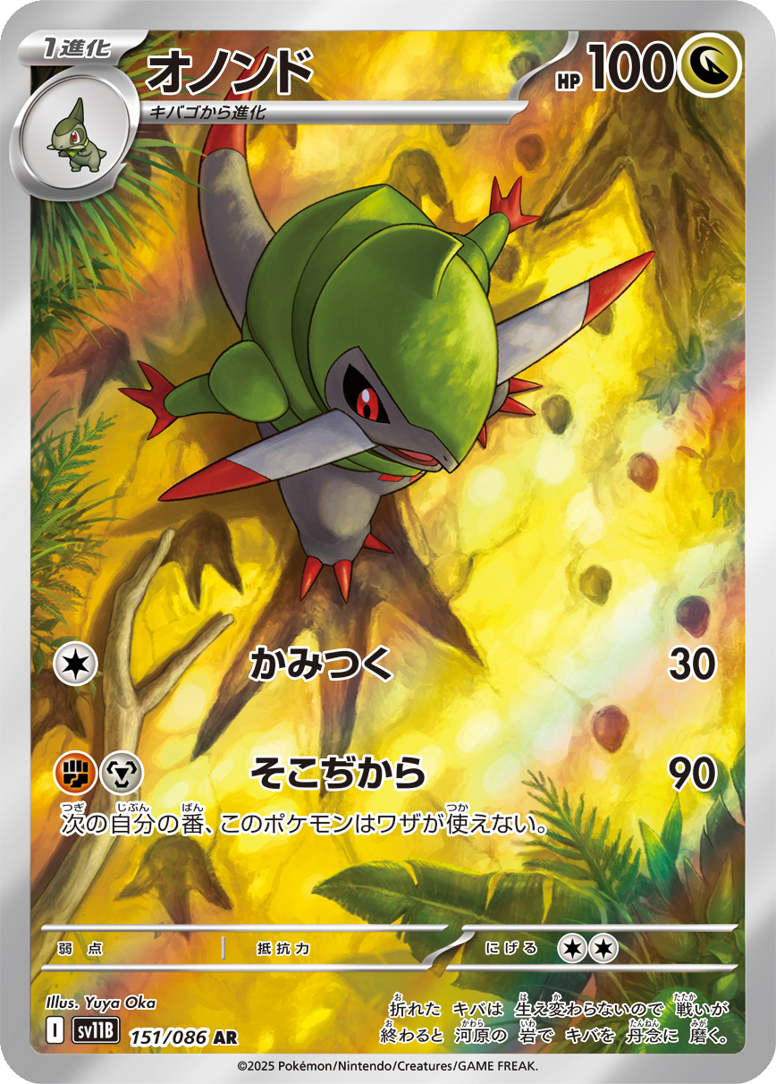 Card 151