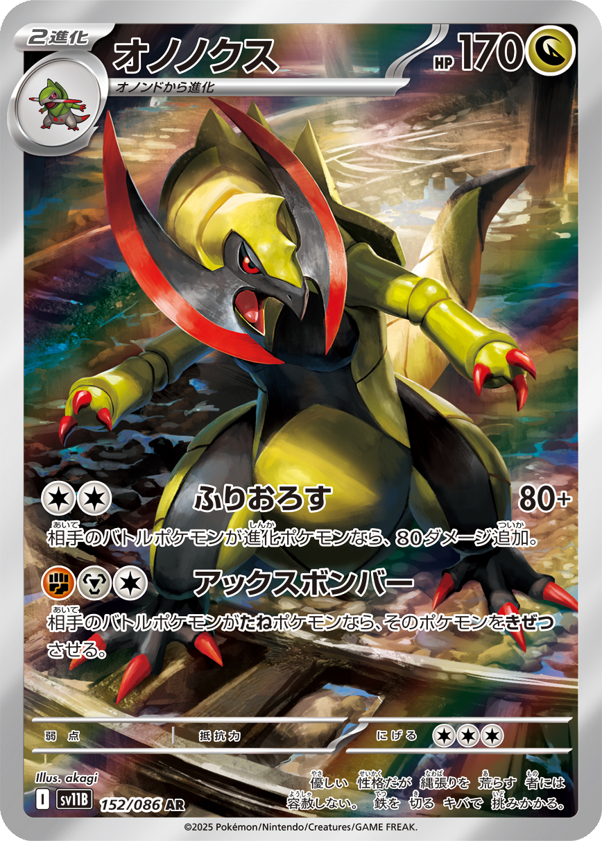 Card 152