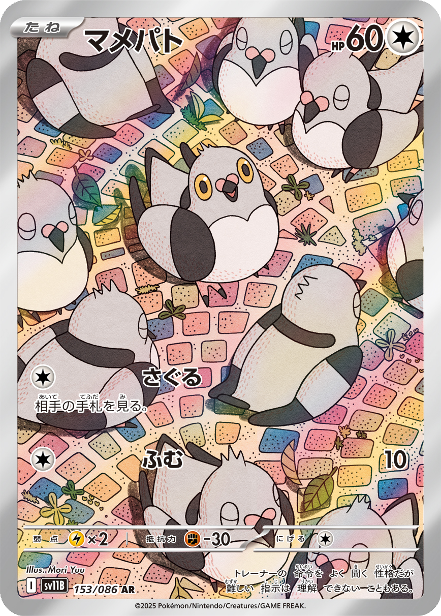 Card 153