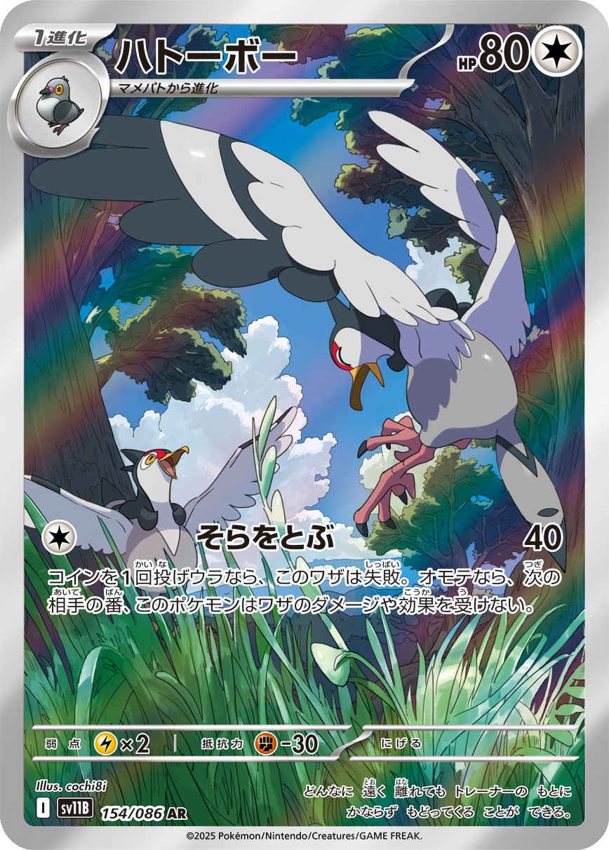 Card 154