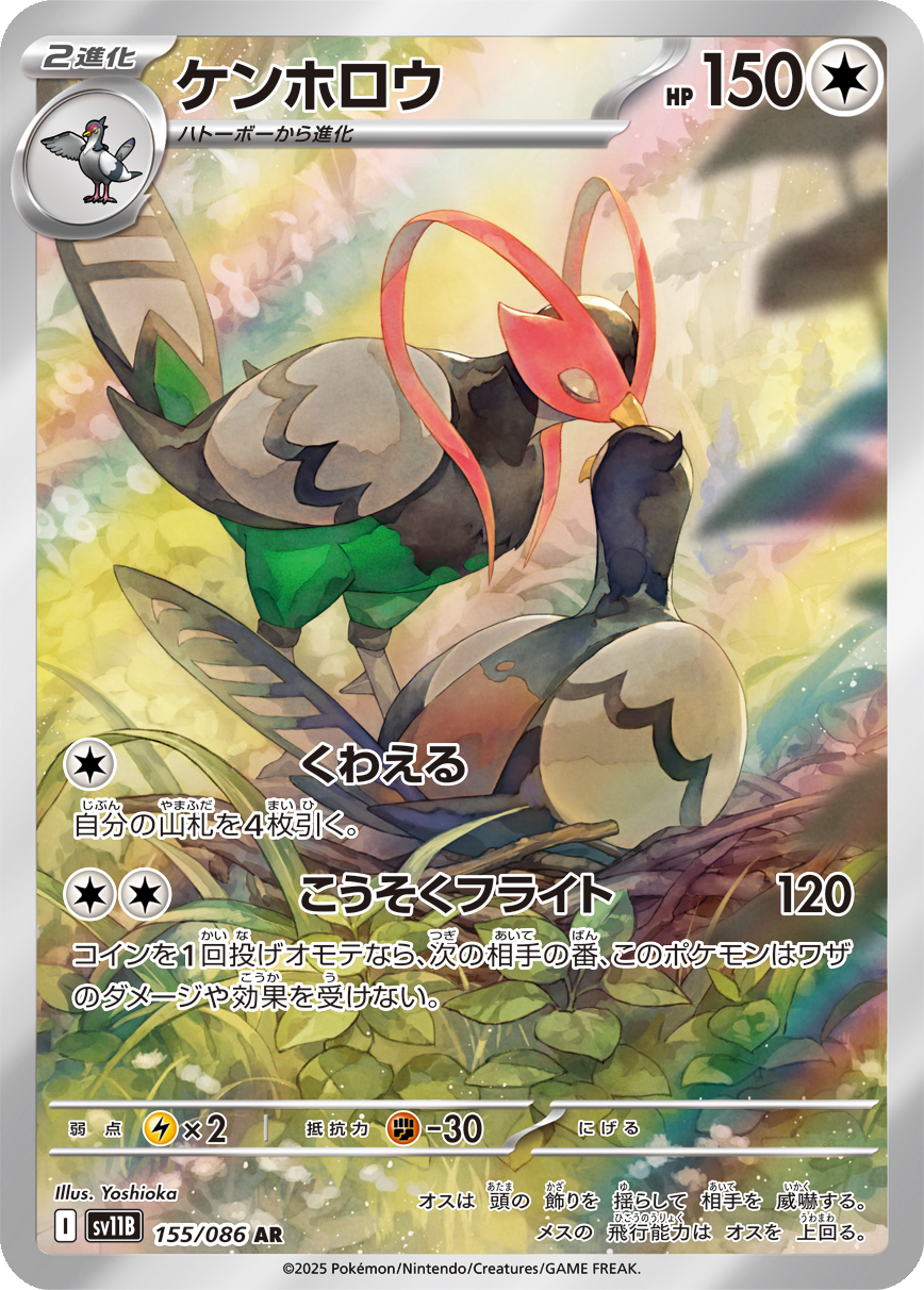 Card 155