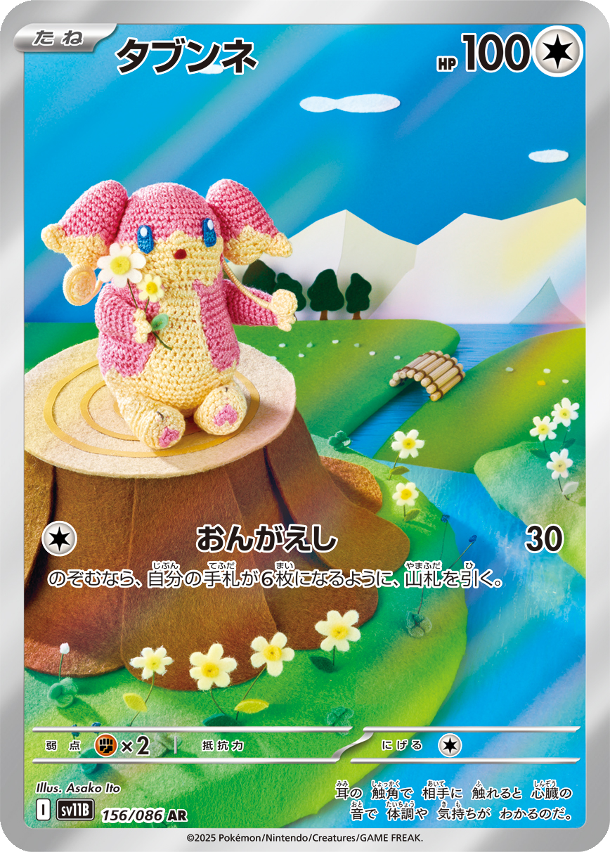 Card 156