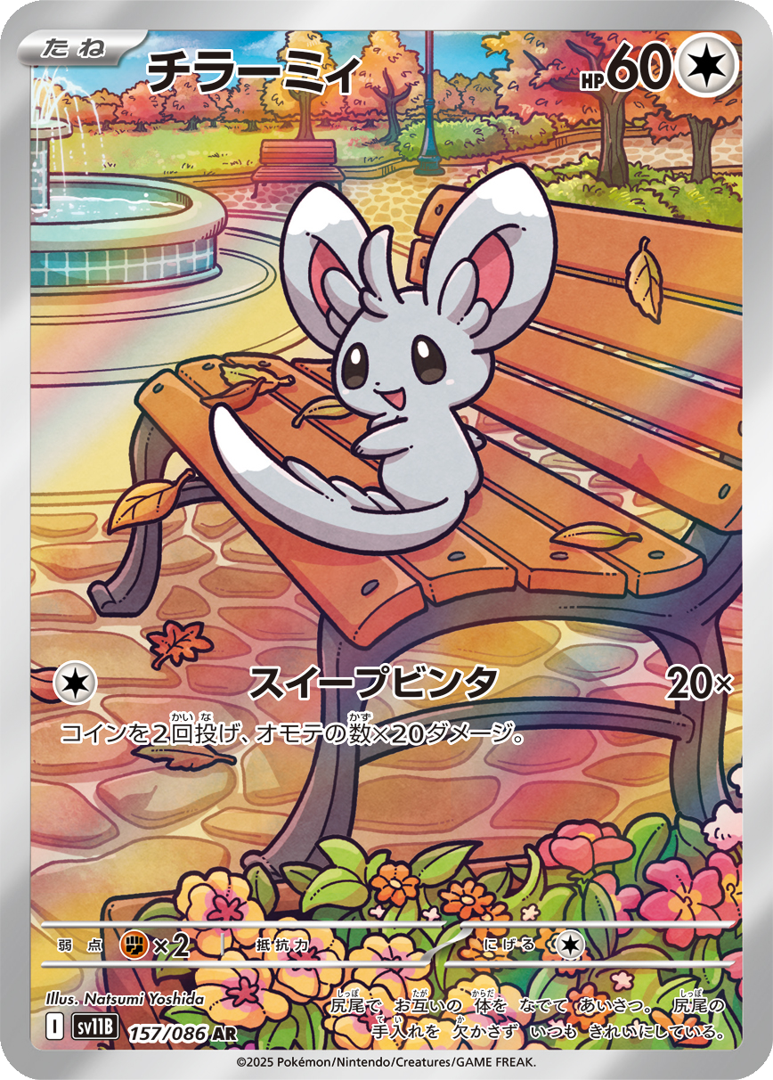 Card 157