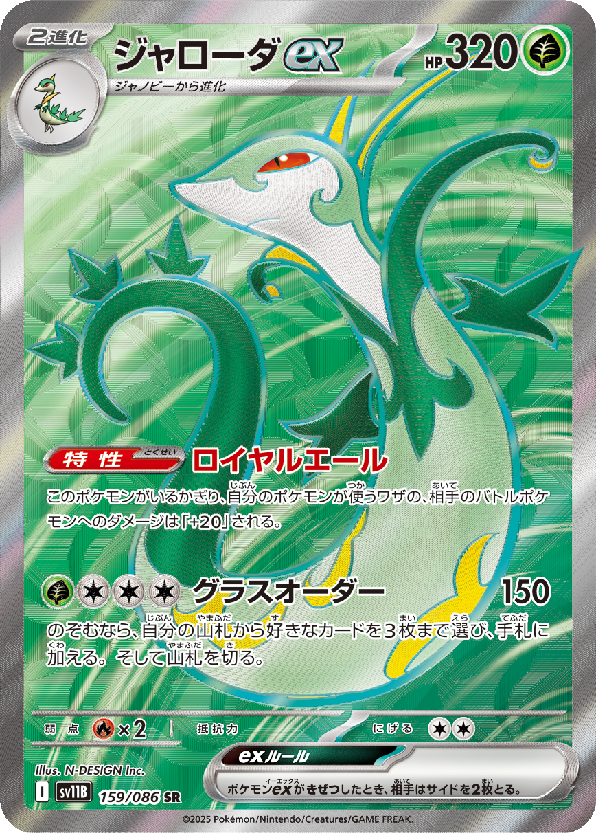 Card 159