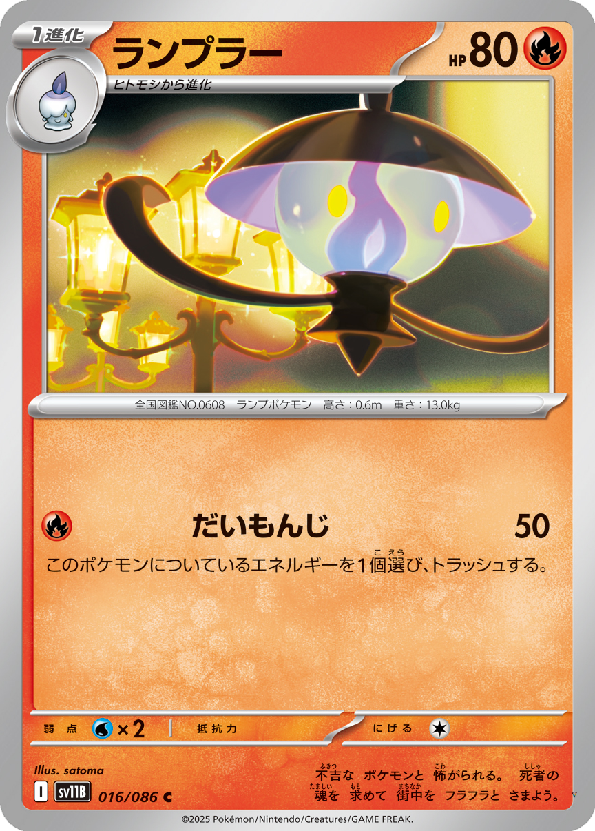 Card 16