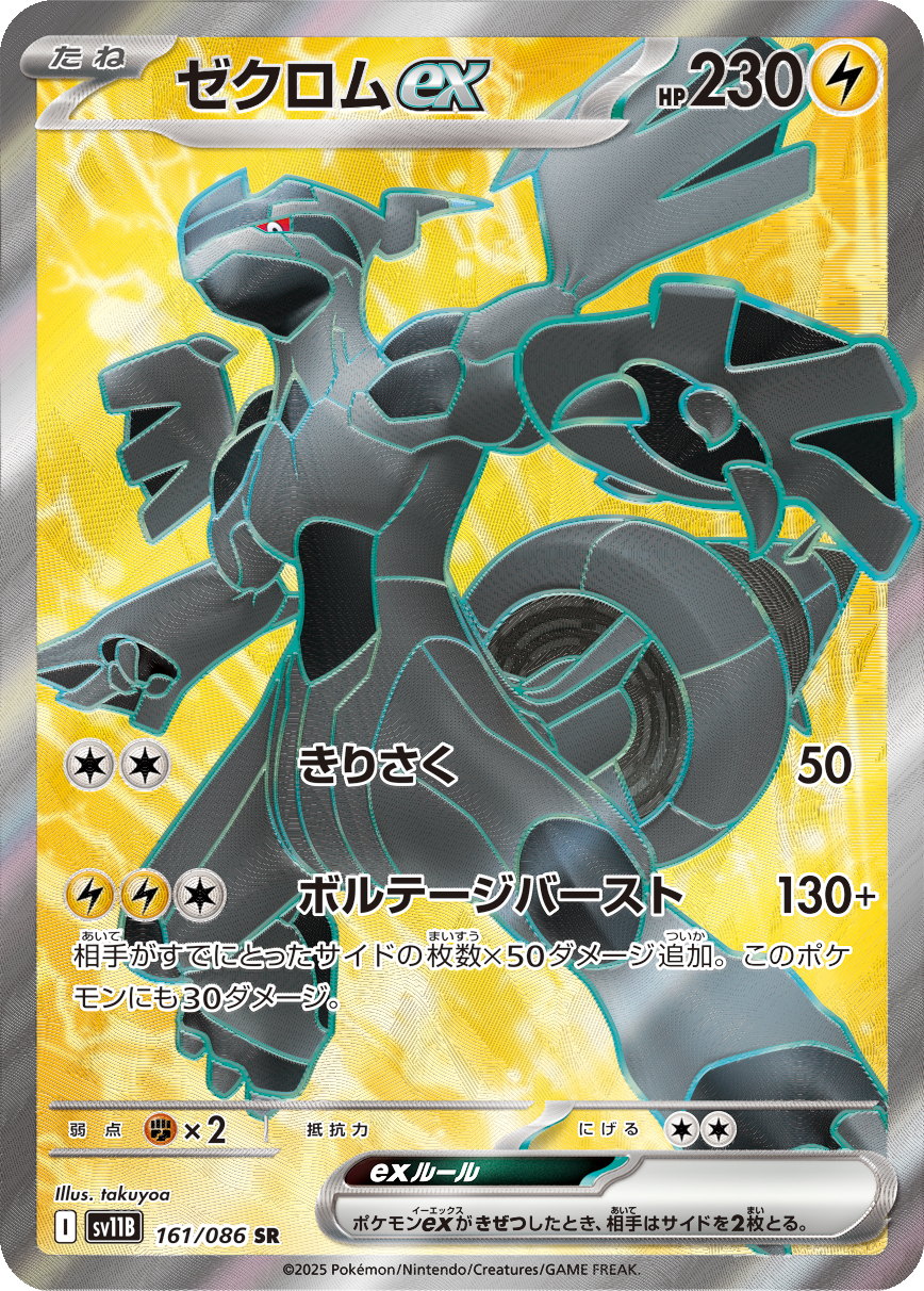 Card 161